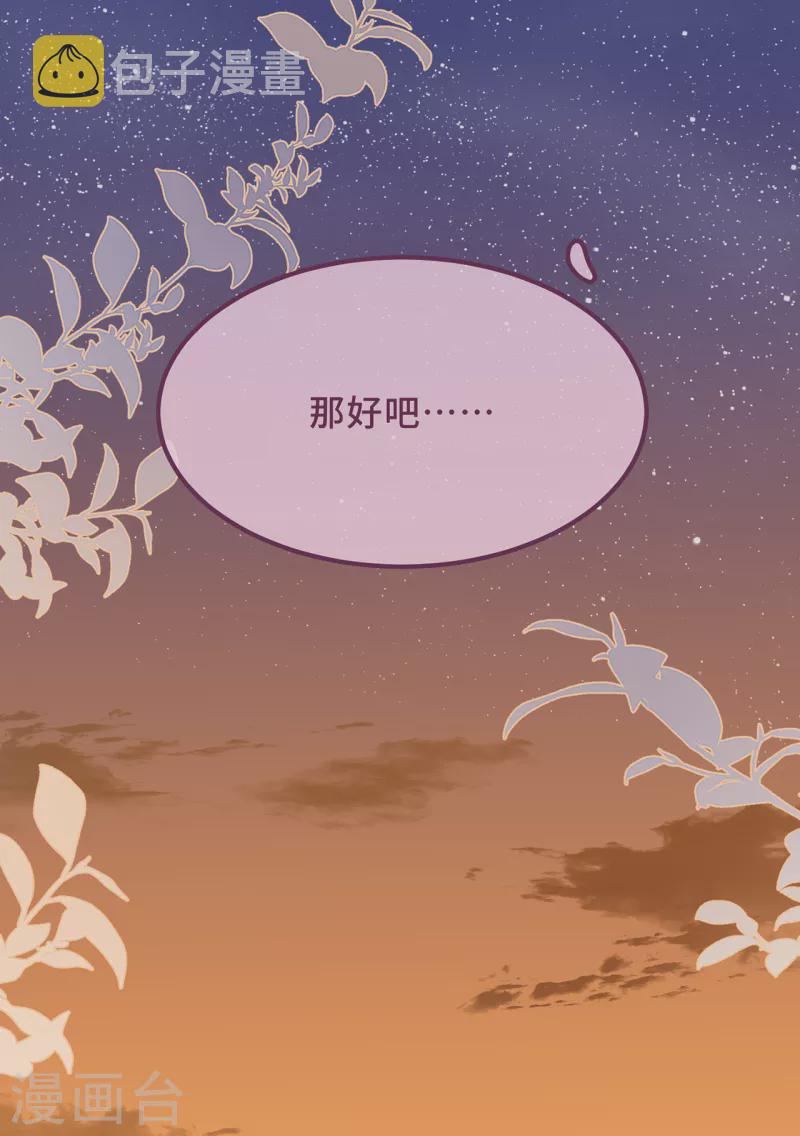 第18话 原谅我吧9