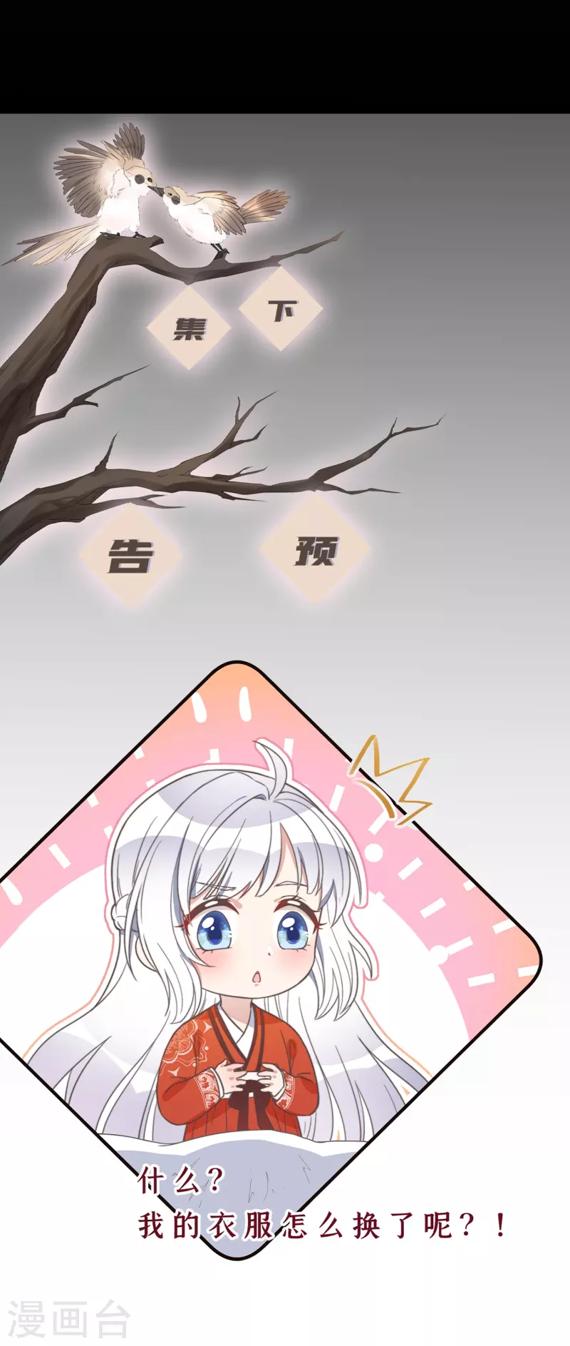 第1话 暴露狂？！43