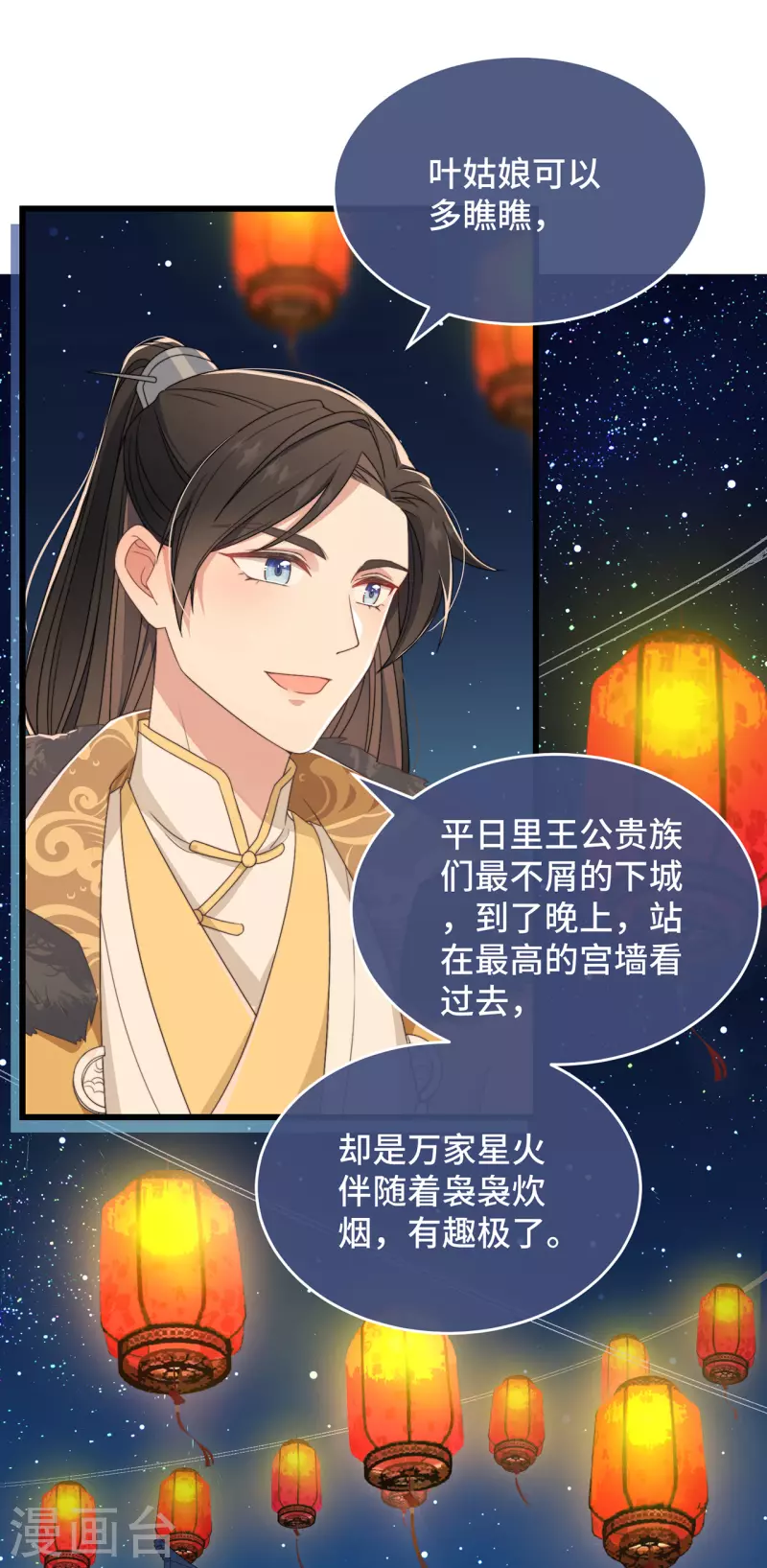 第4话 带着小姑子去约会37