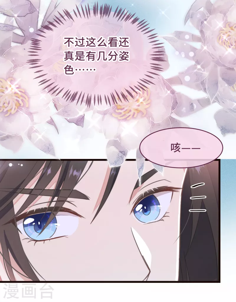 第1话 暴露狂？！38