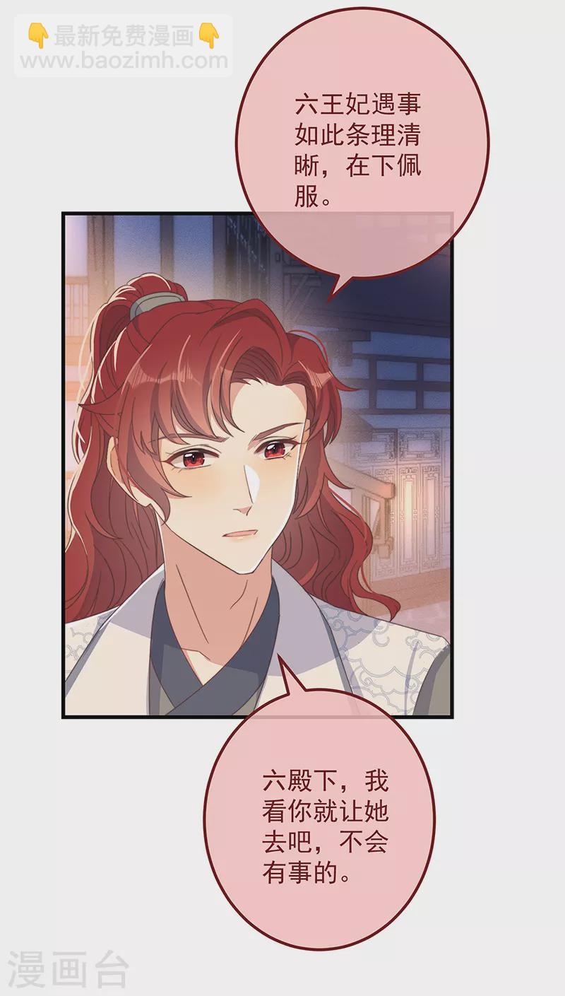 第36话 吃瓜第一线13
