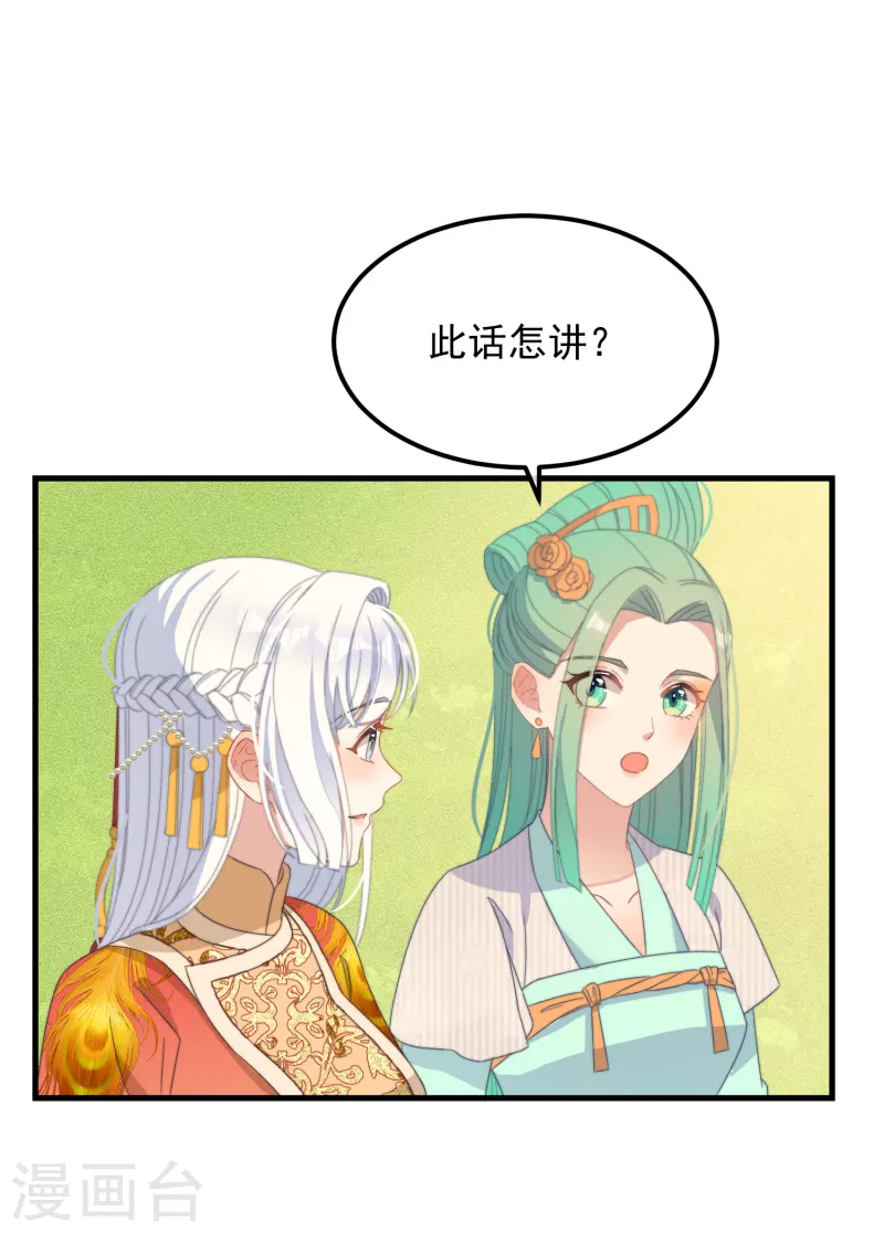 第44话 天机13