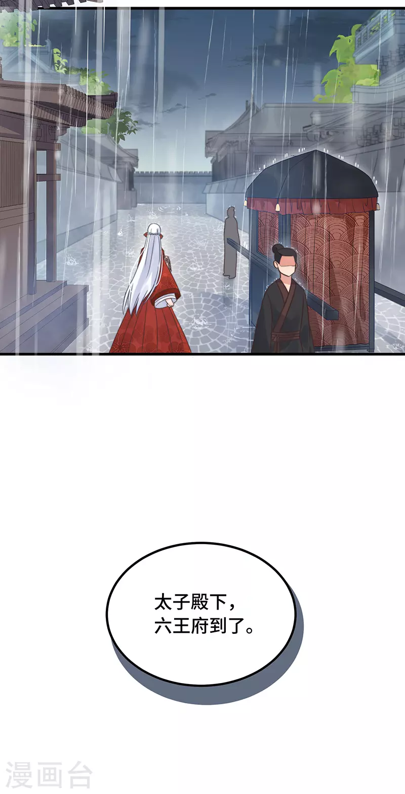 第16话 替身？恕我拒绝44