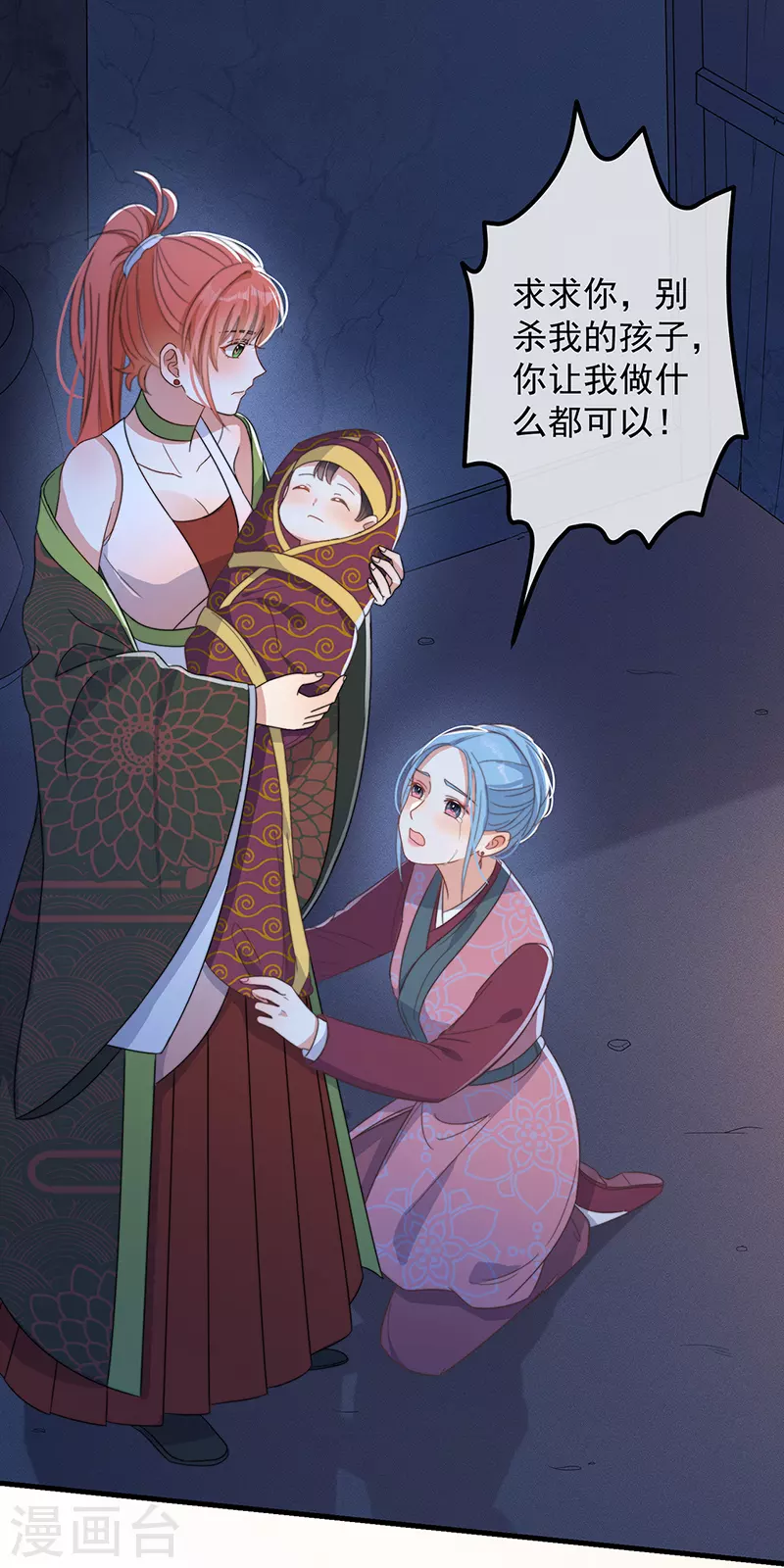 第34话 梦中人29