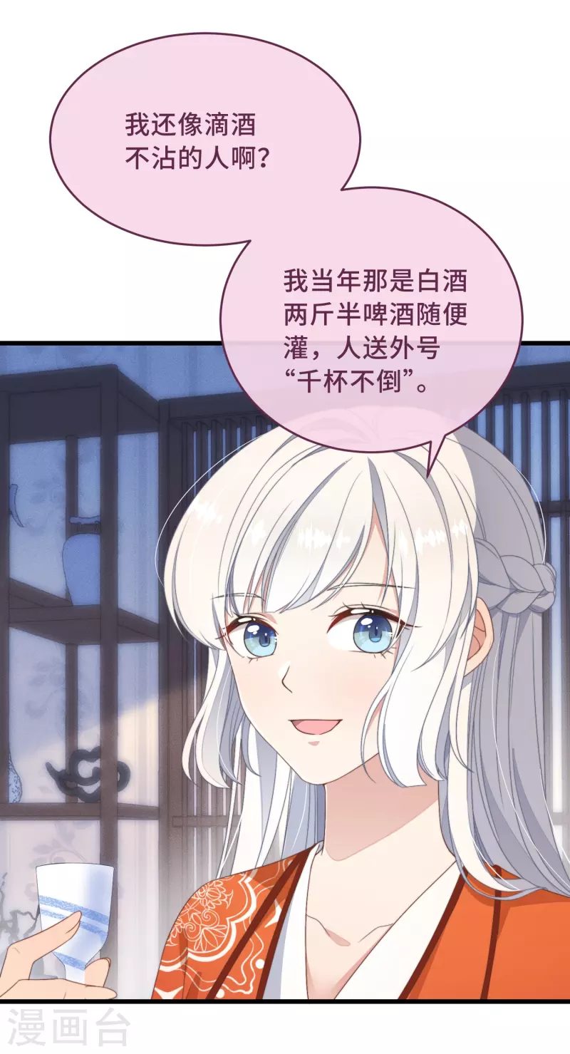第3话 是君子，还是伪君子？42