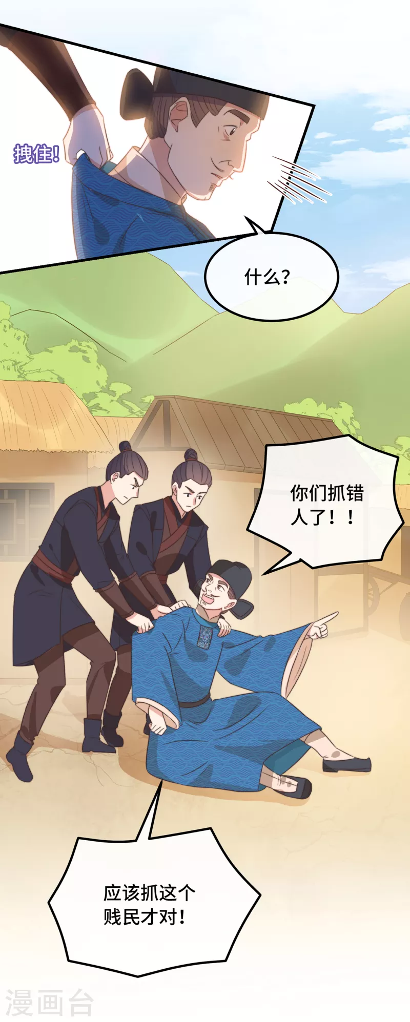 第20话 入我相思门5