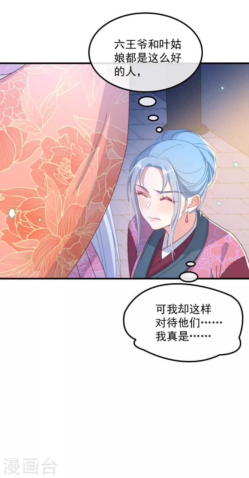 第38话 请君入瓮13