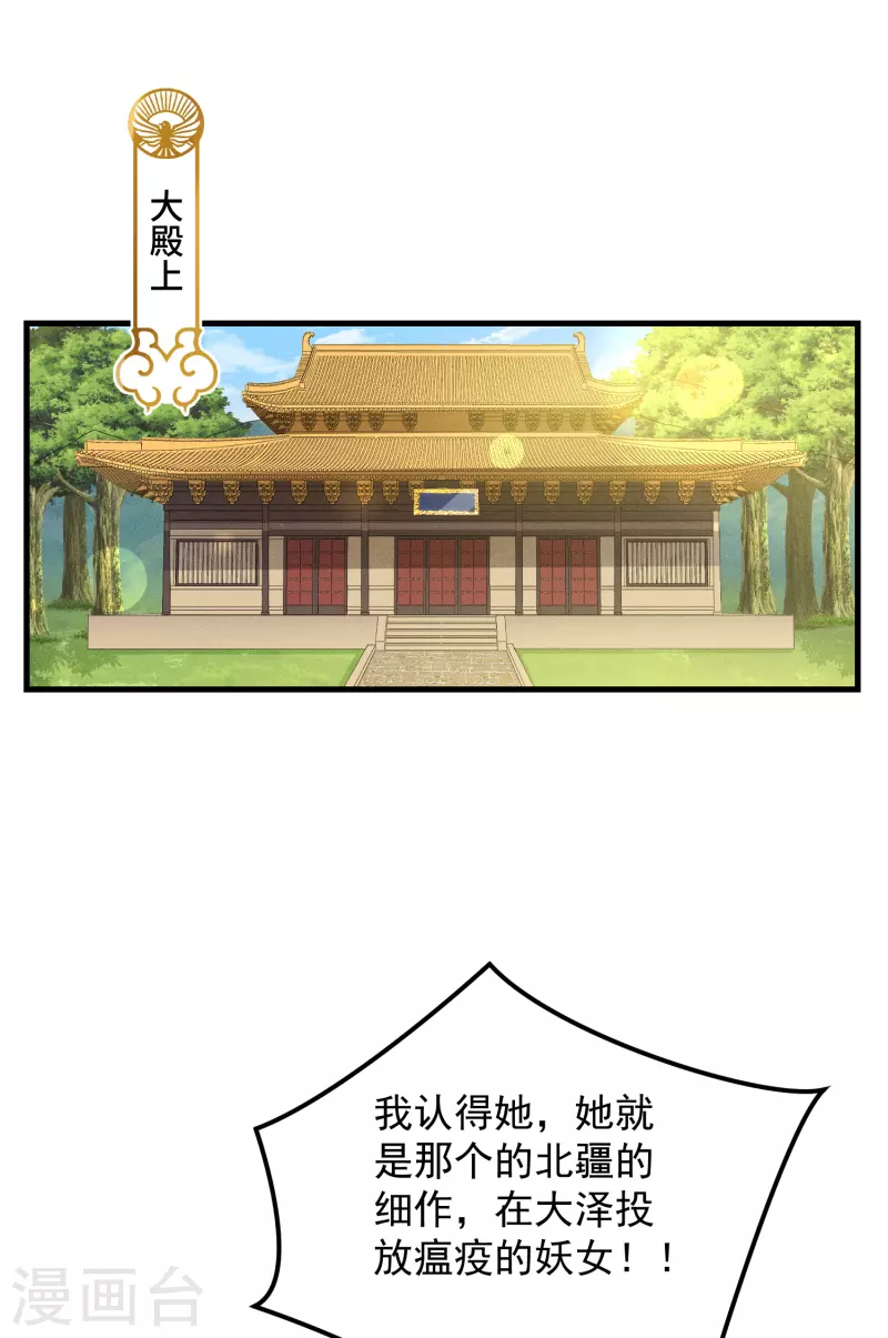 第48话 信物1