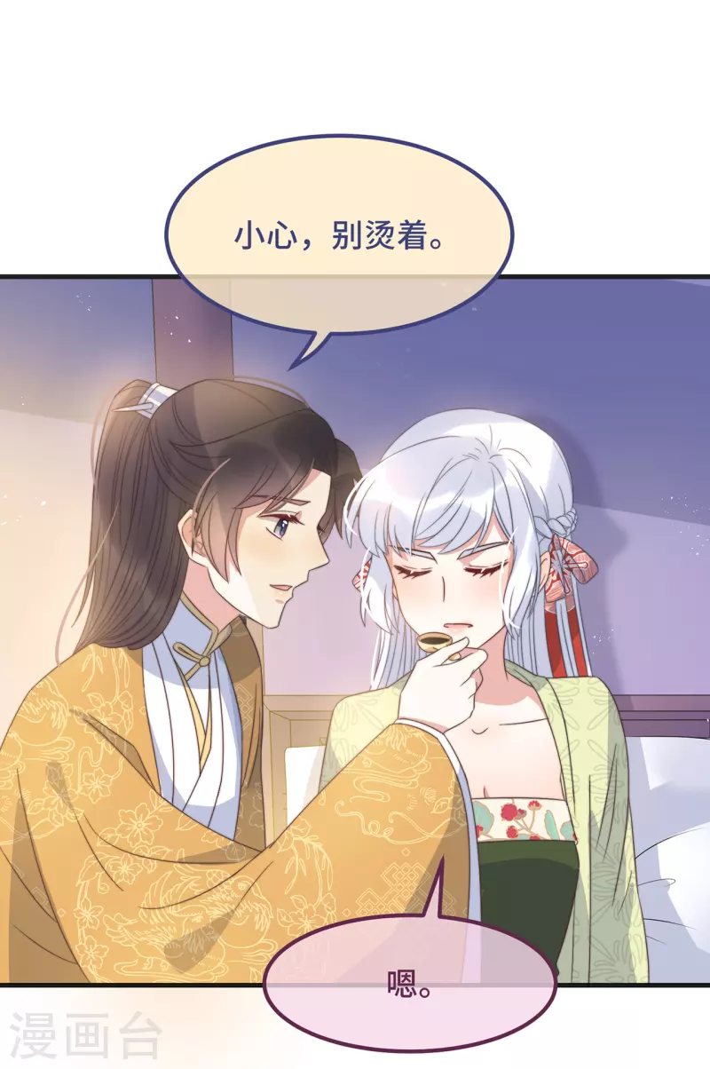 第23话 留在我身边33