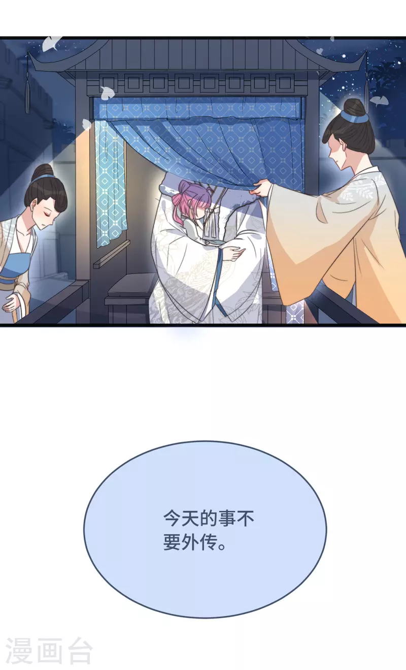 第6话 帅哥的土味撩妹50