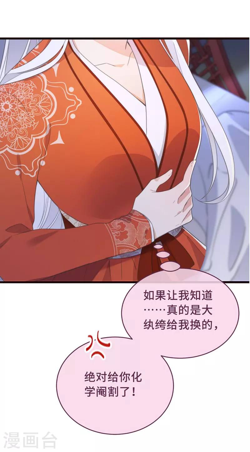 第1话 暴露狂？！44