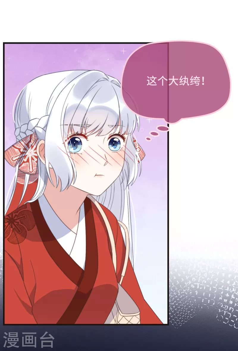 第21话 只剩一间房了36