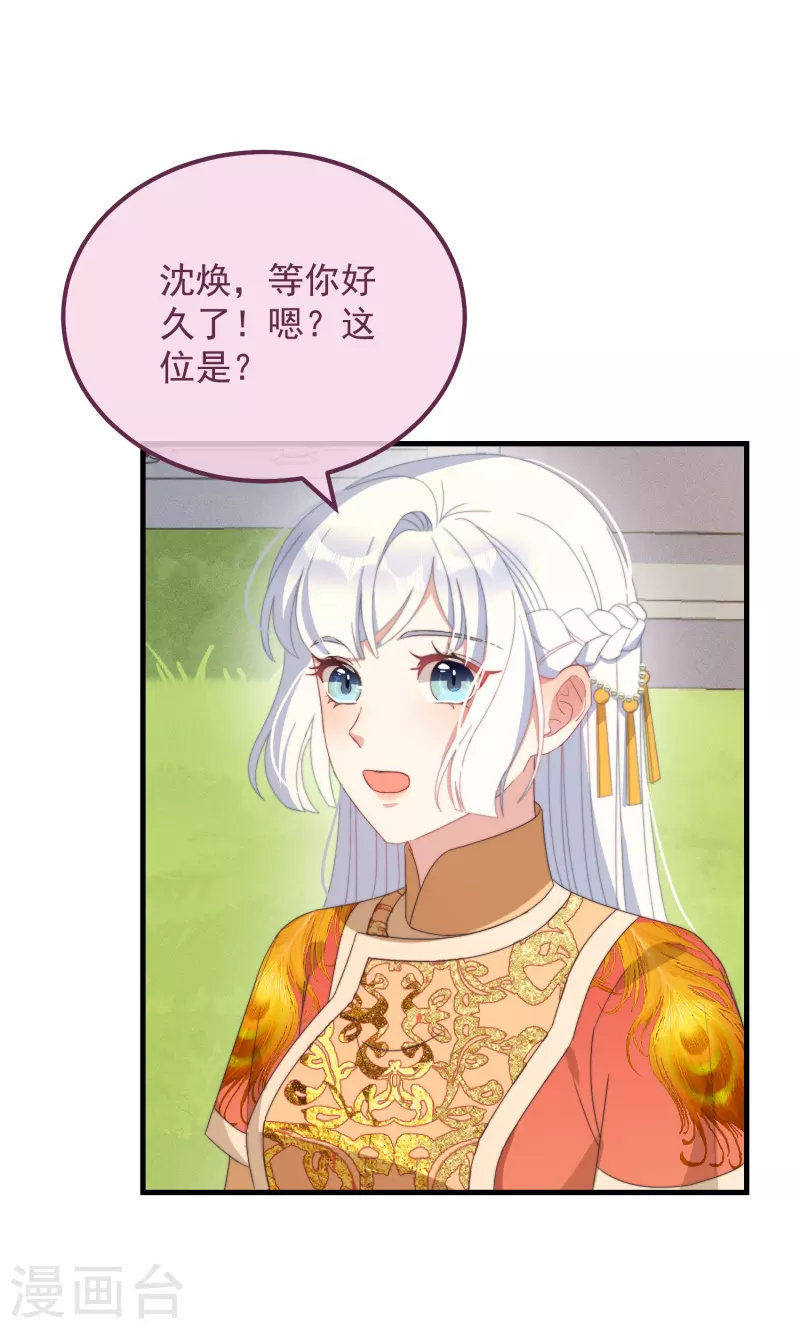 第44话 天机19