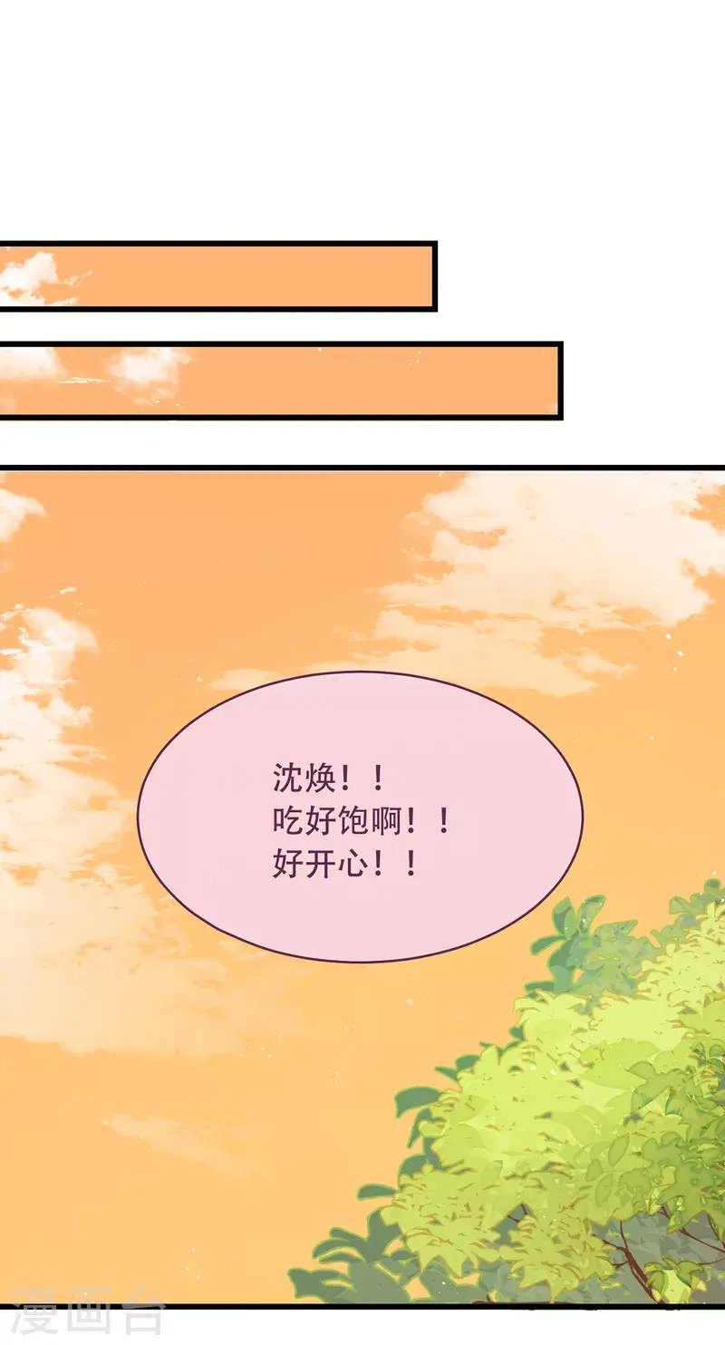 第9话 飞船找回来了25