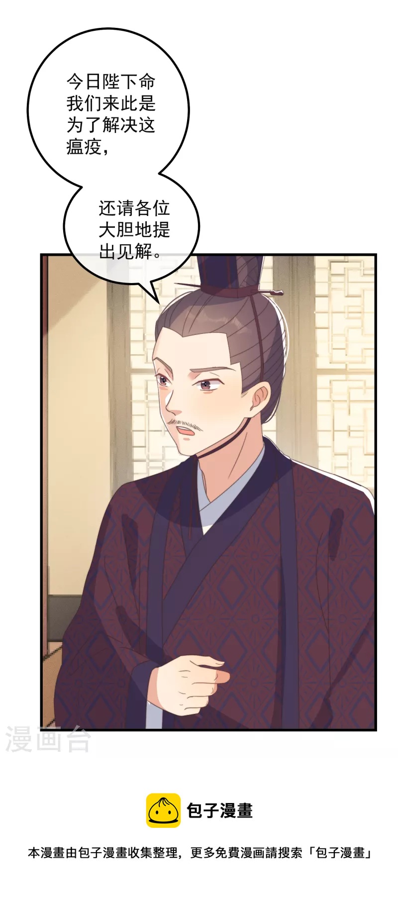 第47话 会诊30