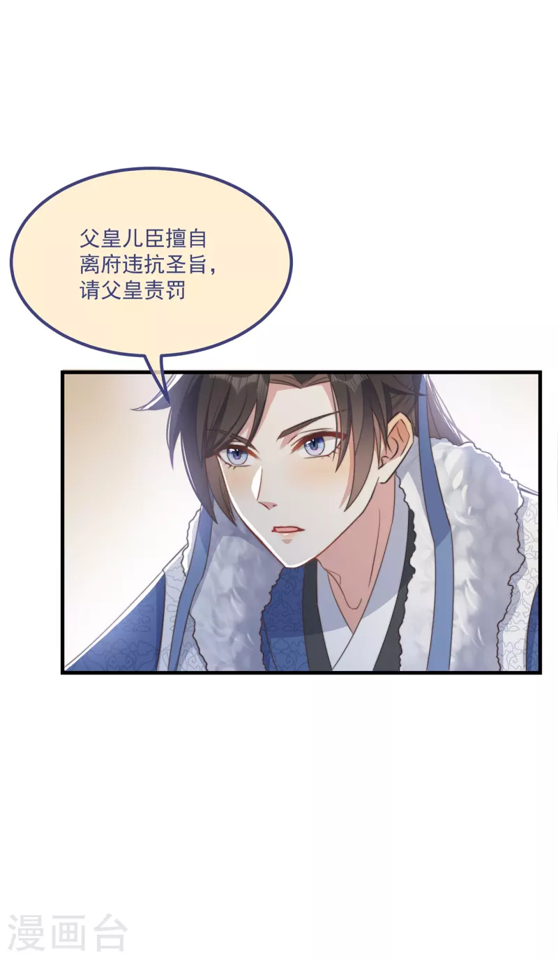 第30话 牢狱之灾40
