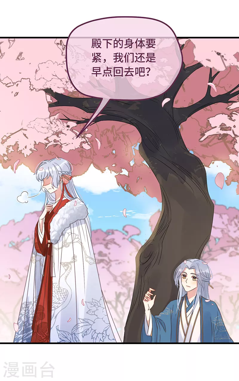 第16话 替身？恕我拒绝11