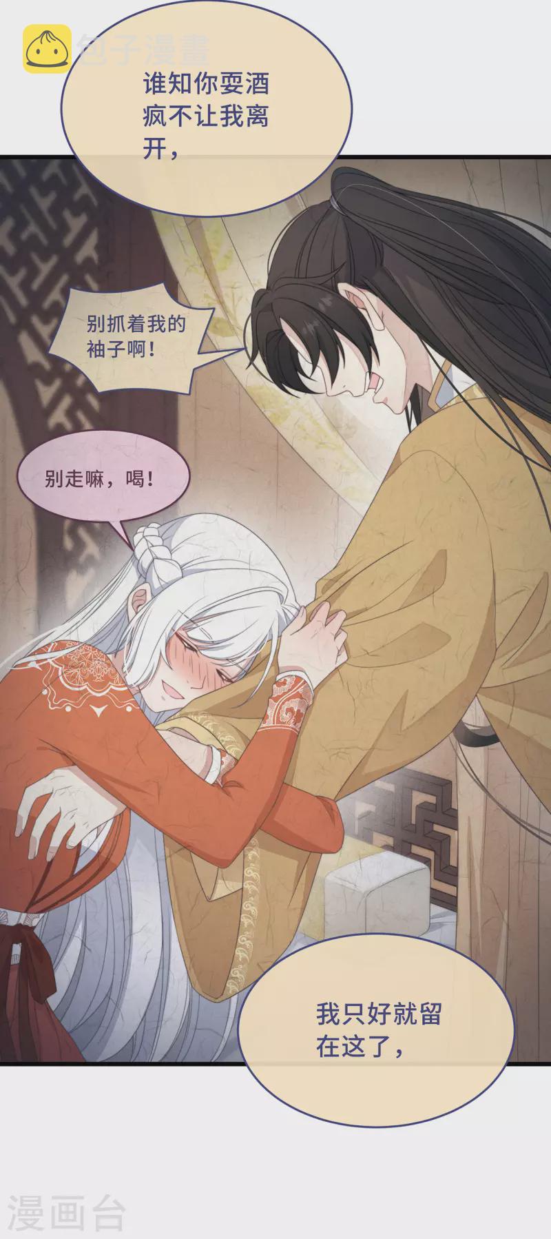 第4话 带着小姑子去约会12