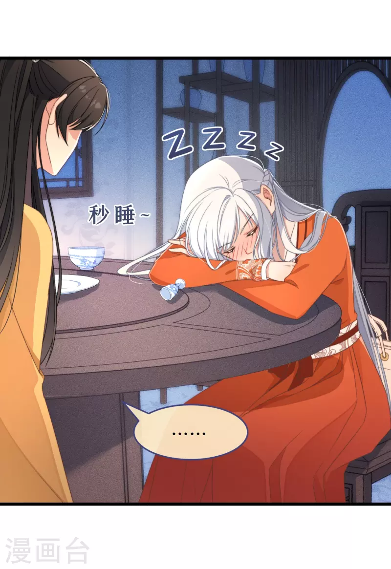 第3话 是君子，还是伪君子？47