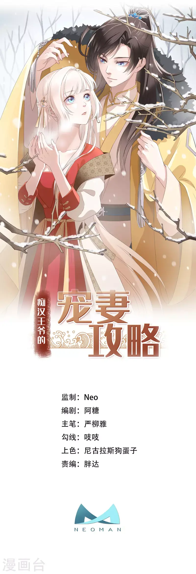 第11话 我才不是野孩子！0