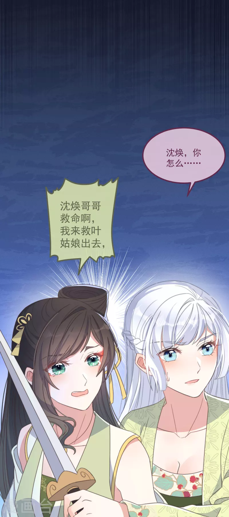 第31话 又是你！？52