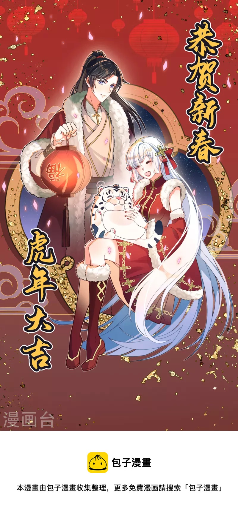贺图 新春快乐！0