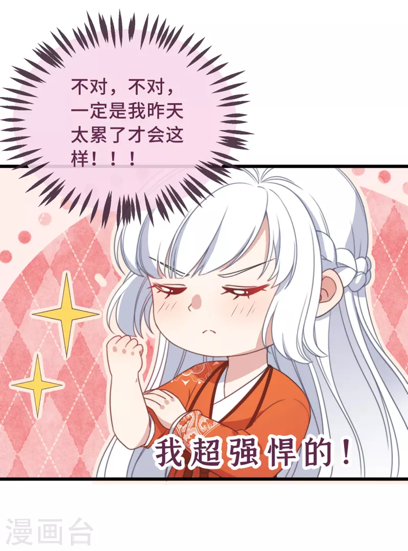 第4话 带着小姑子去约会4
