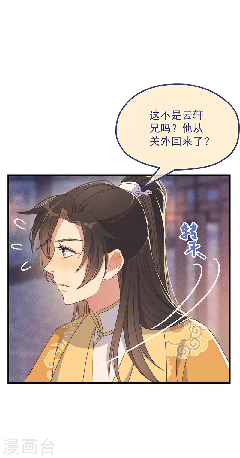 第34话 梦中人6