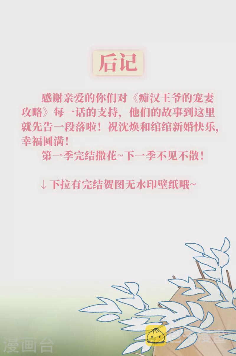 第59话 与子偕老33