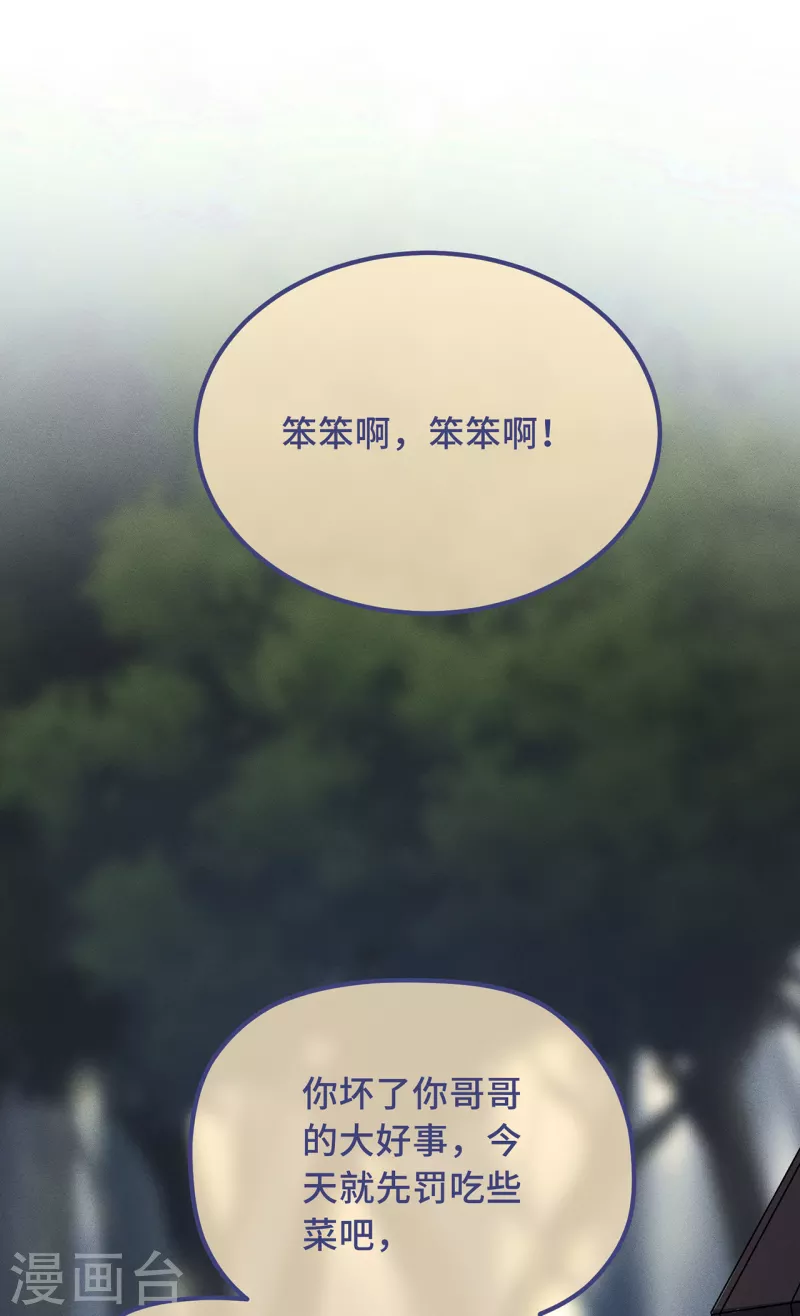 第26话 我喜欢这个纨绔？14
