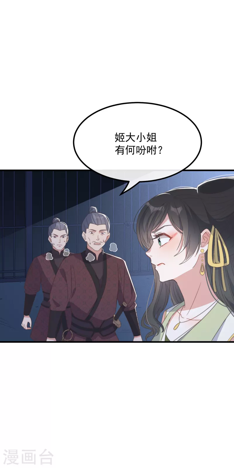 第31话 又是你！？33