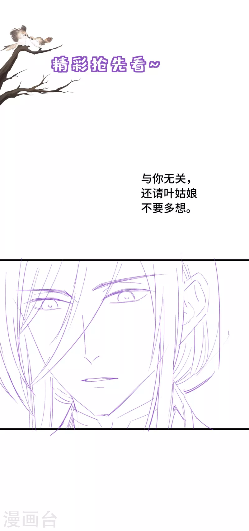 第19话 谁敢动她？38