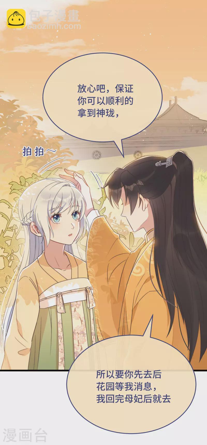 第9话 飞船找回来了40