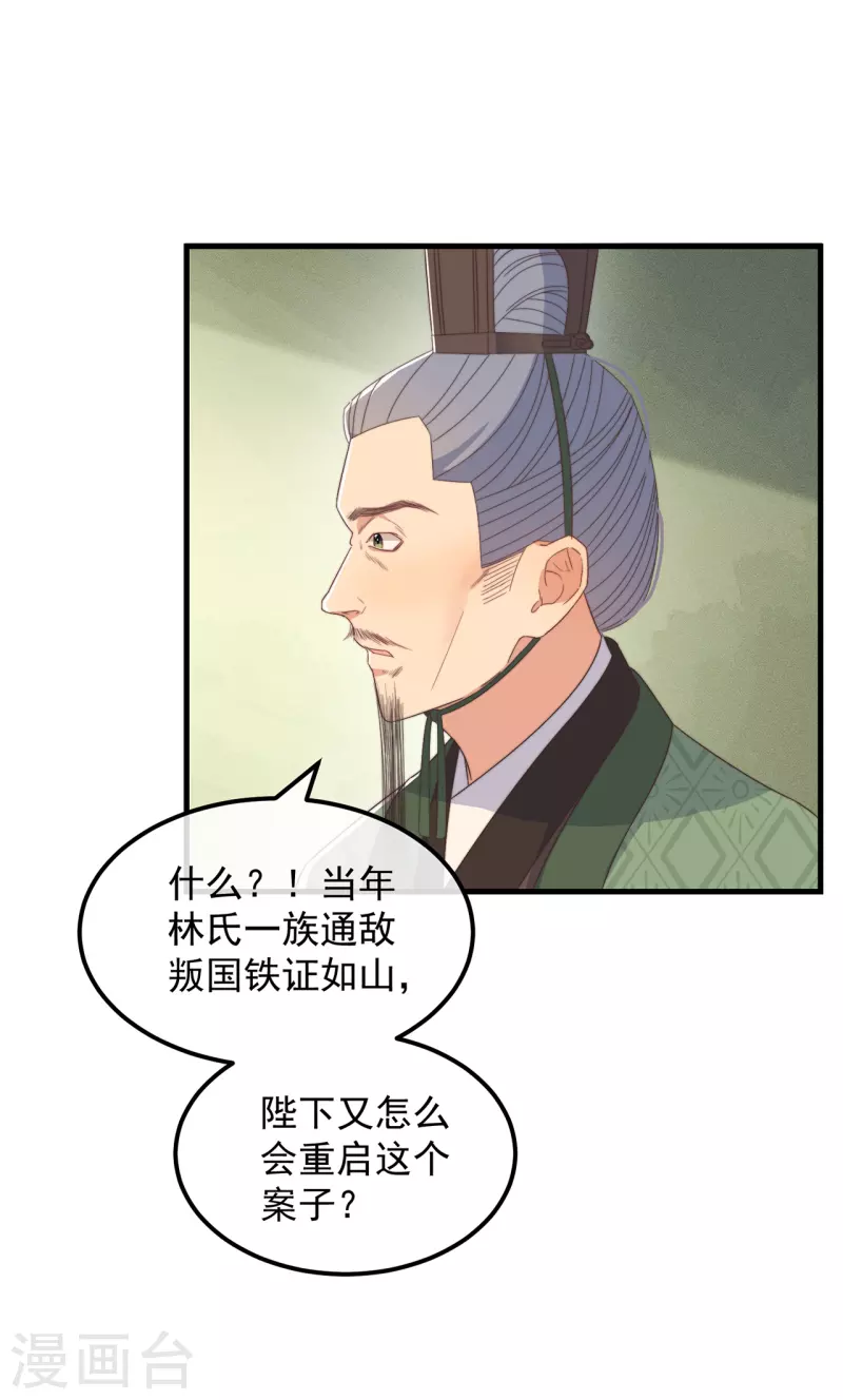 第39话 危险发言33