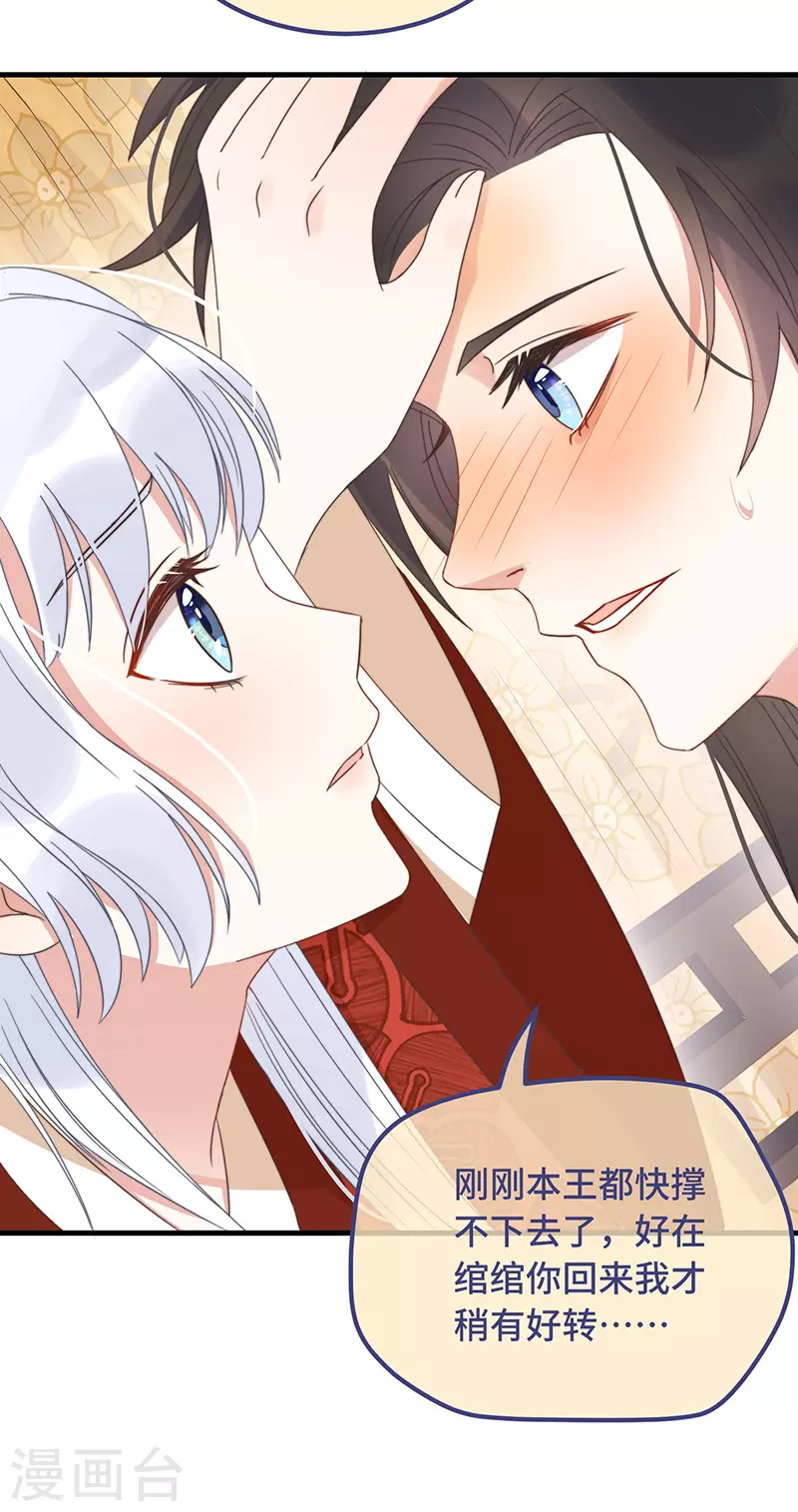 第16话 替身？恕我拒绝23