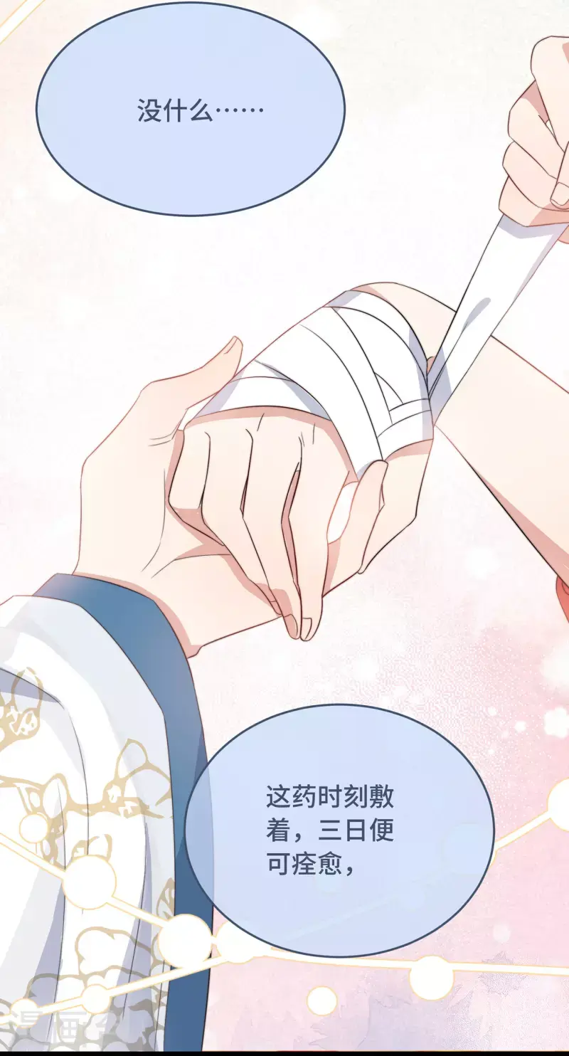 第6话 帅哥的土味撩妹26
