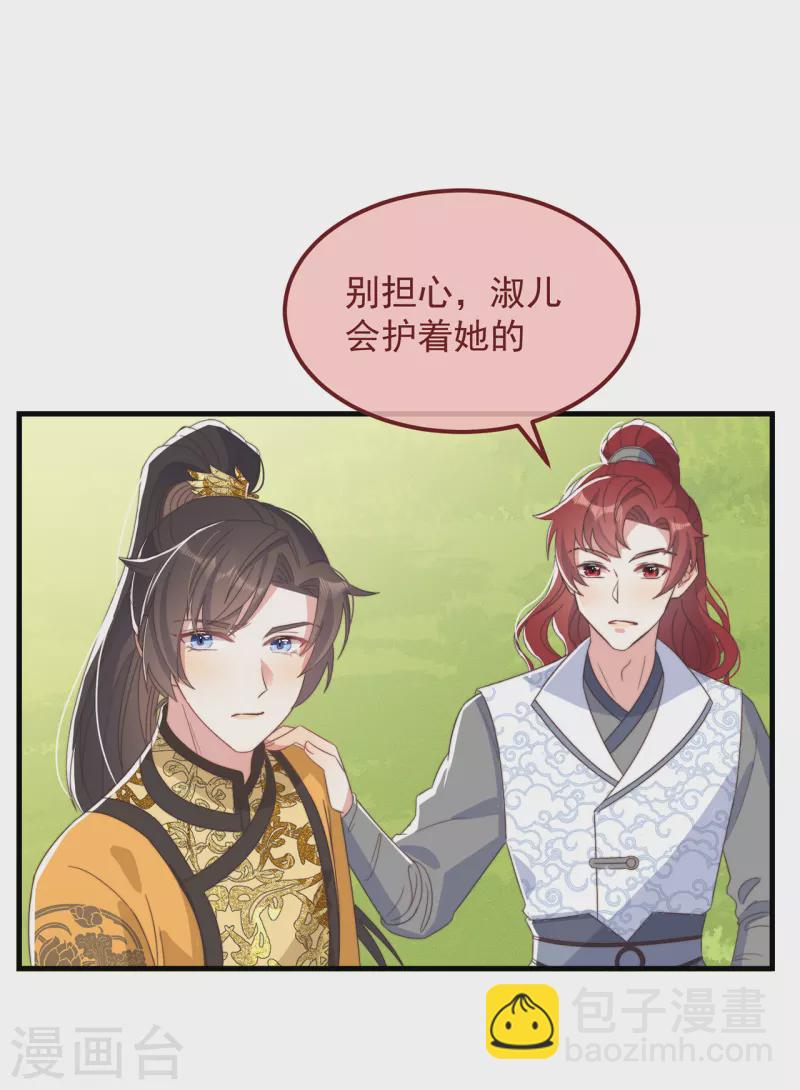 第42话 送客9