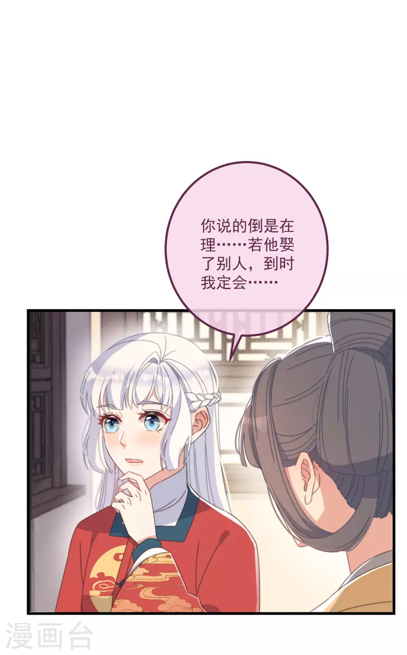 第39话 危险发言26