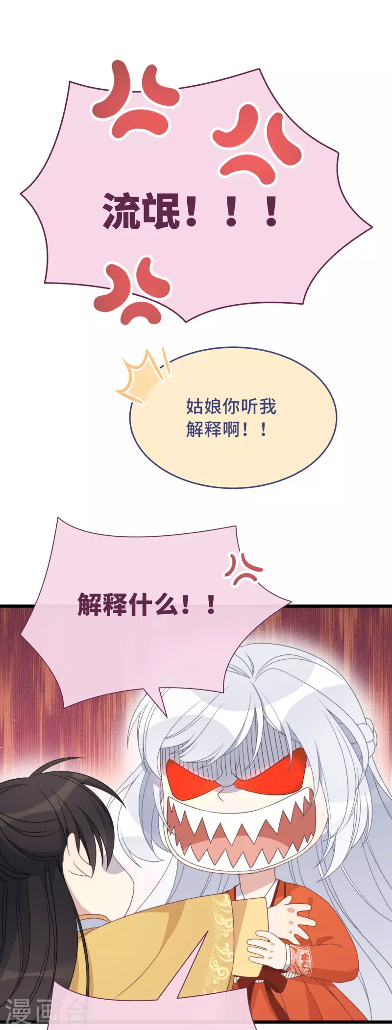 第4话 带着小姑子去约会7