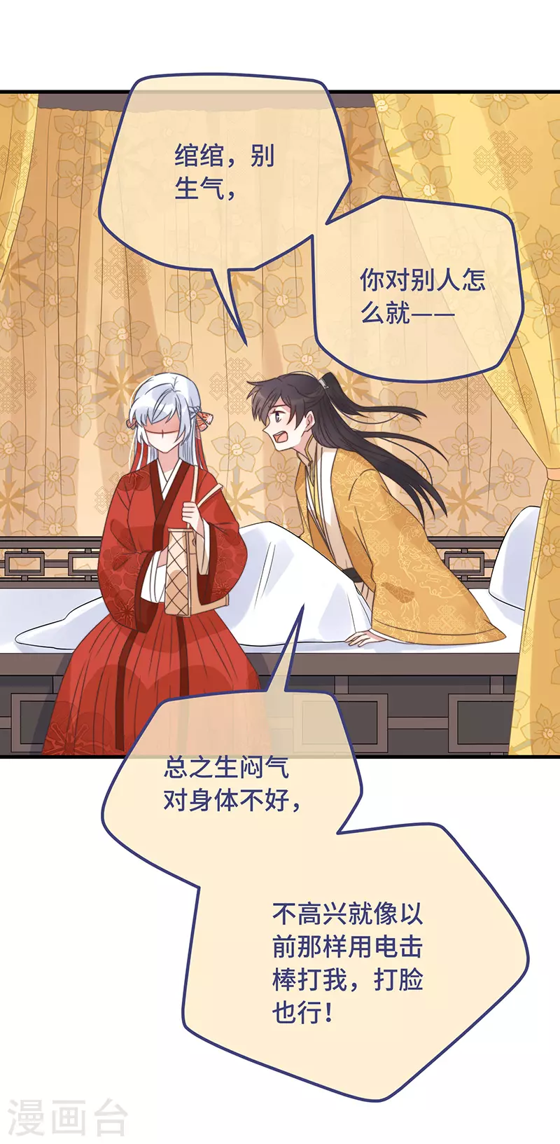 第16话 替身？恕我拒绝28