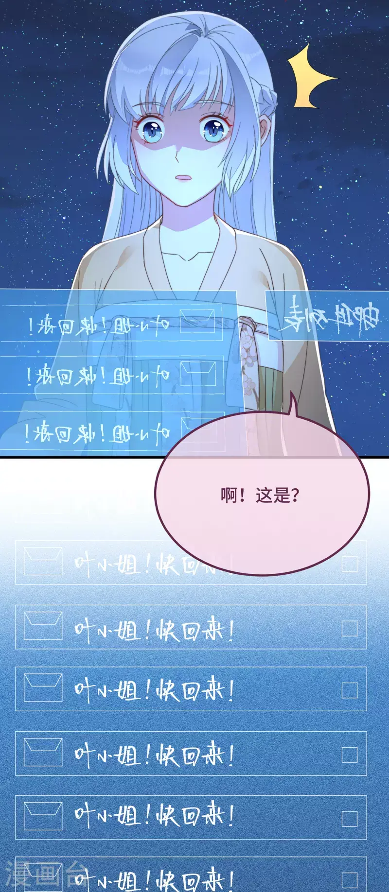 第10话 七王的执念29