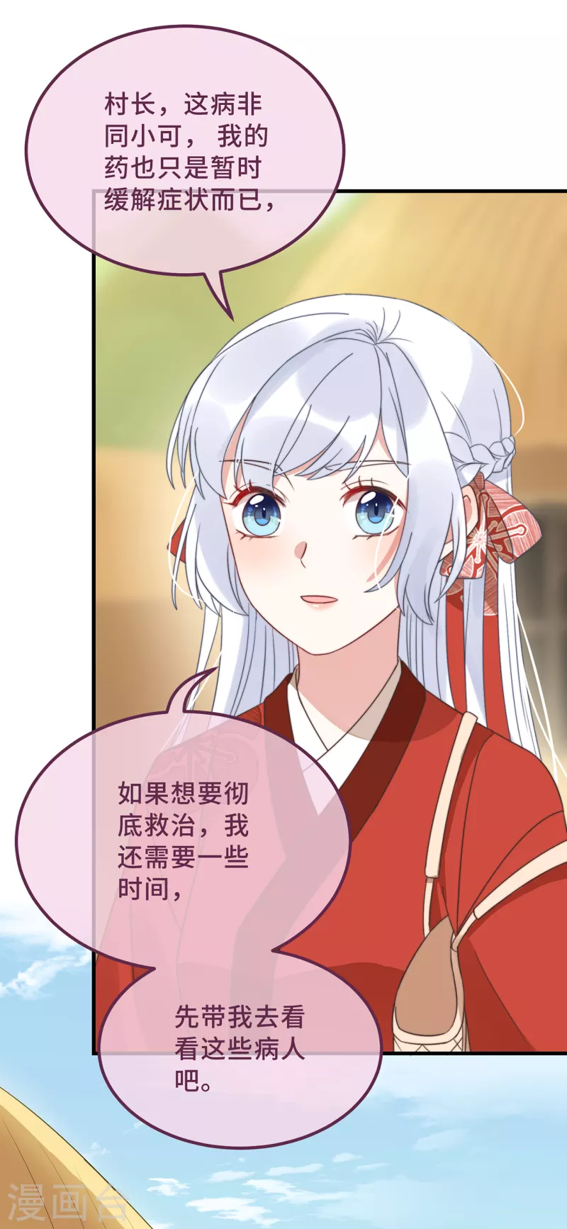 第19话 谁敢动她？4