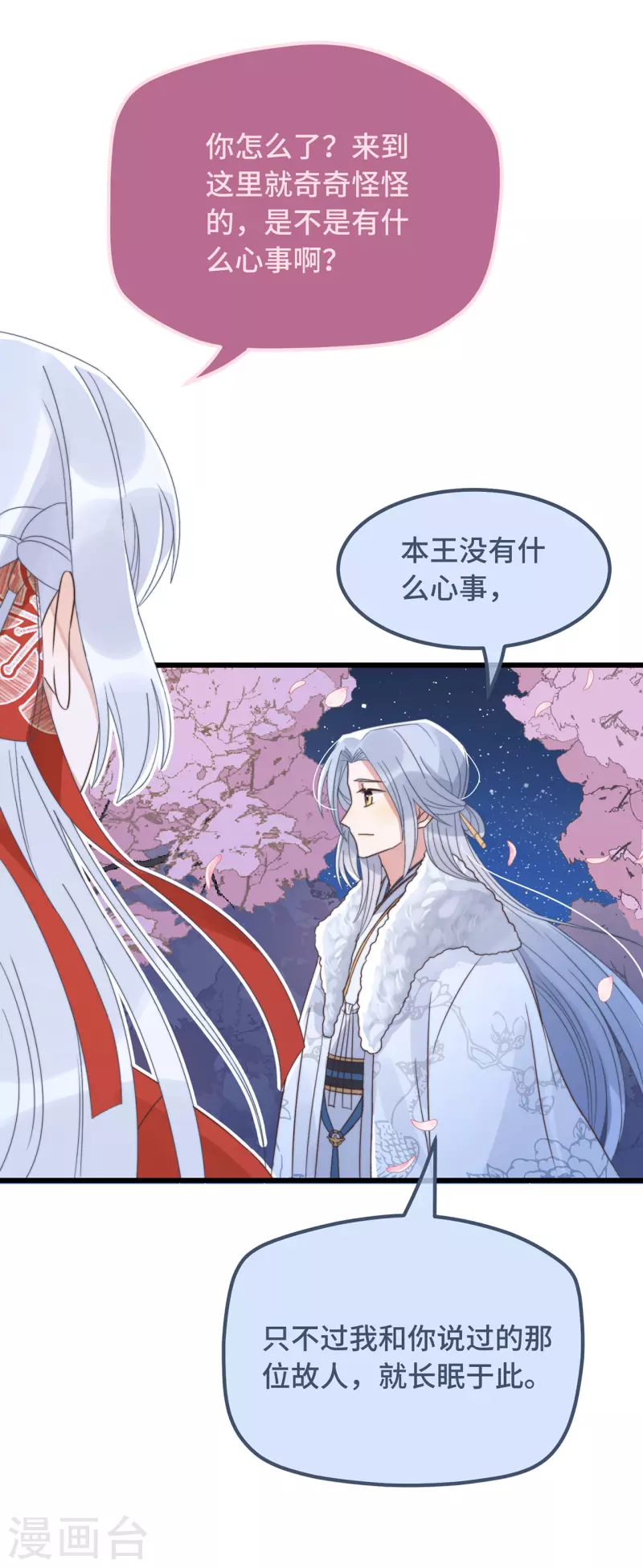 第15话 墓前表心意？13