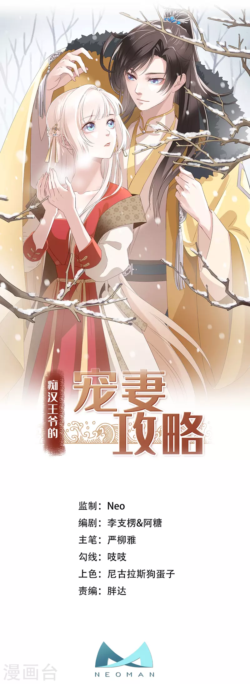 第4话 带着小姑子去约会0