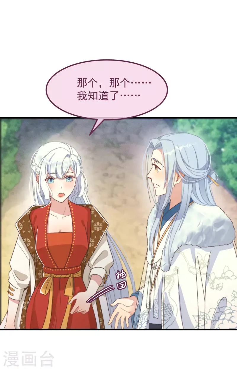 第49话 告白6