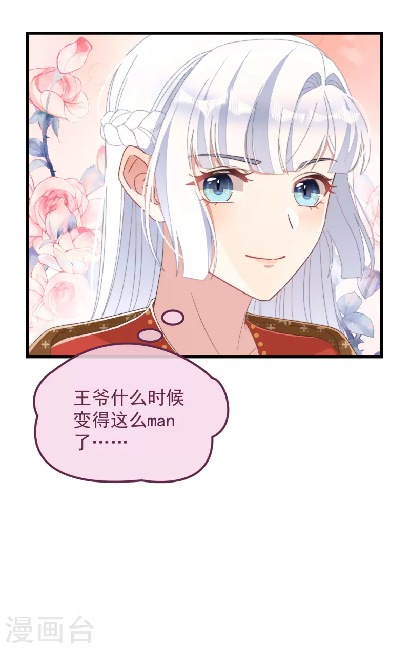 第48话 信物36