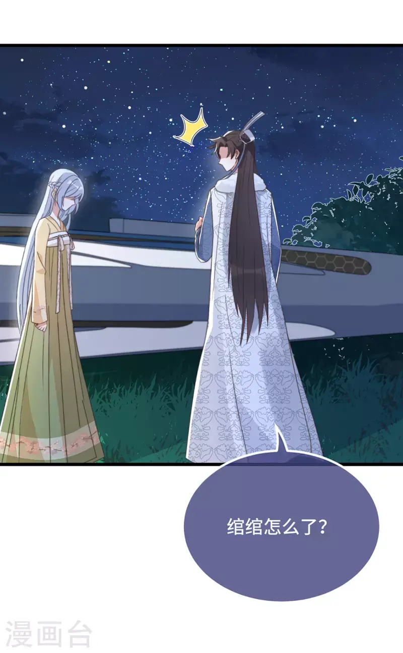 第9话 飞船找回来了48