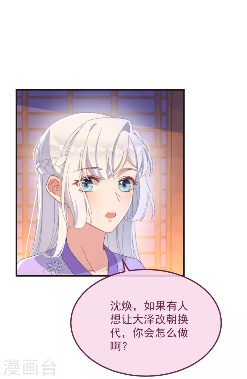 第46话 靠自己34