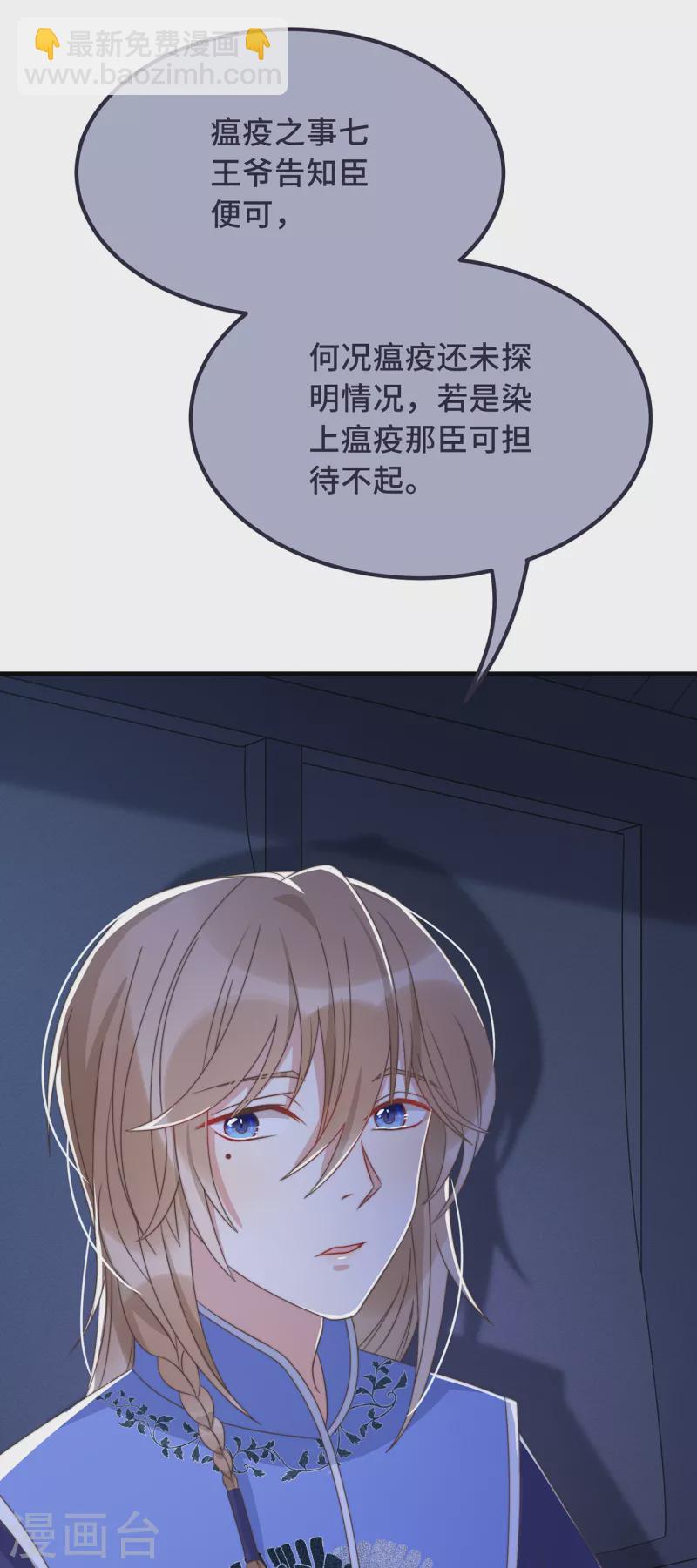 第26话 我喜欢这个纨绔？21