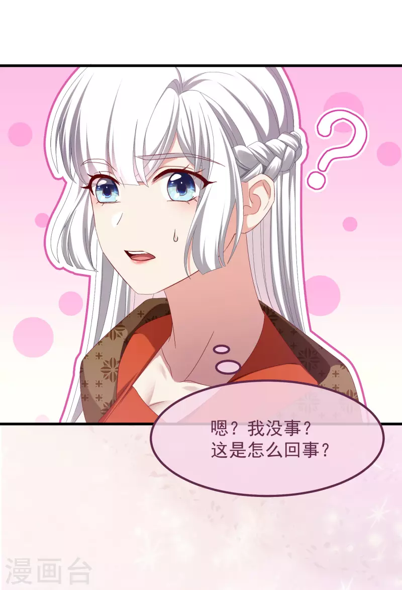 第51话 刺杀27
